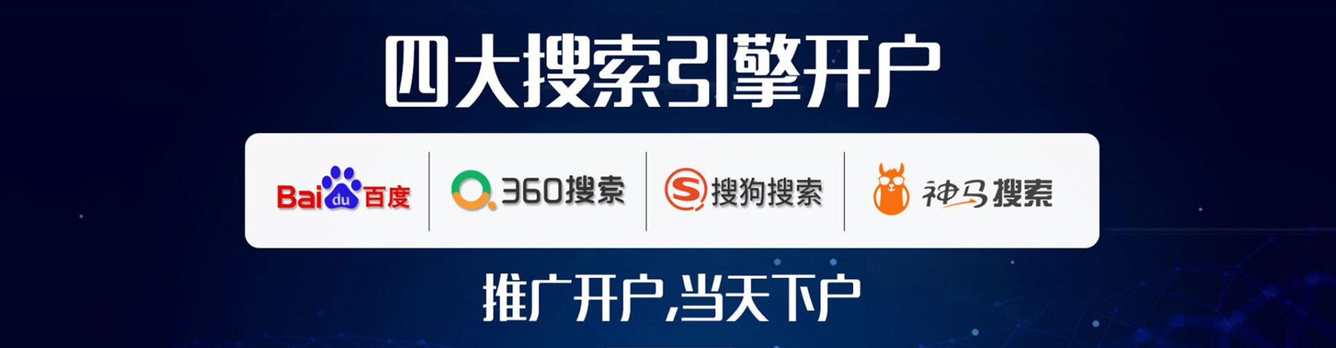 长丰百度信息流