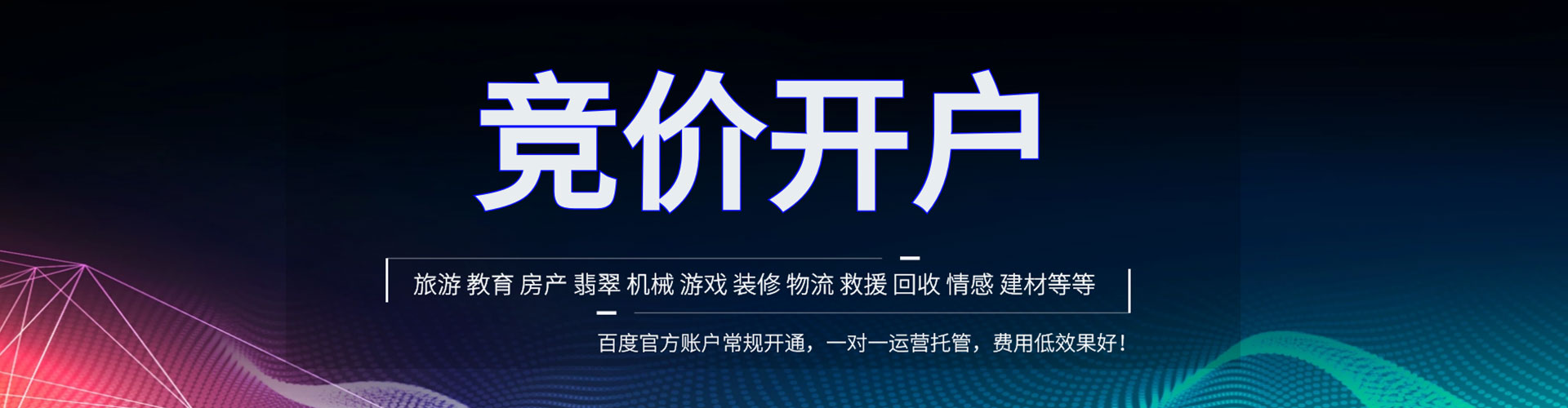 长丰sem竞价员